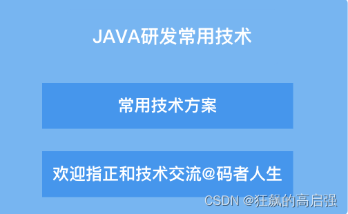 java服务-常用技术-生僻函数、方法、技巧