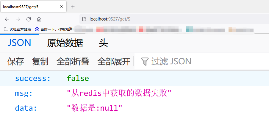 Java Springboot项目集成Redis