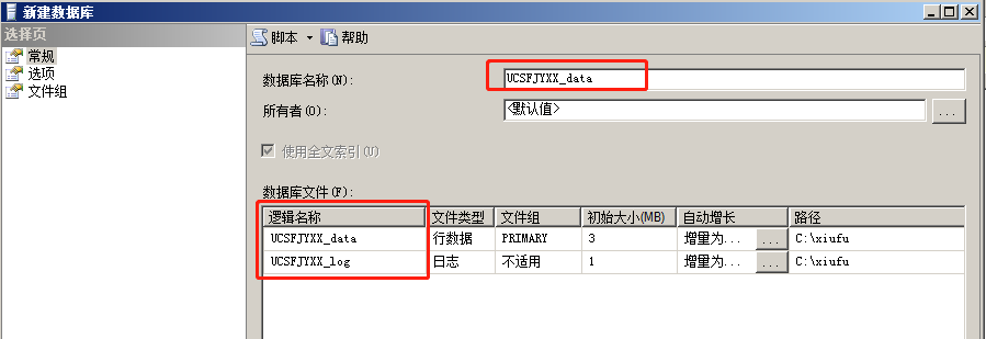 【Sql】sql server2008附加数据库：错误9003