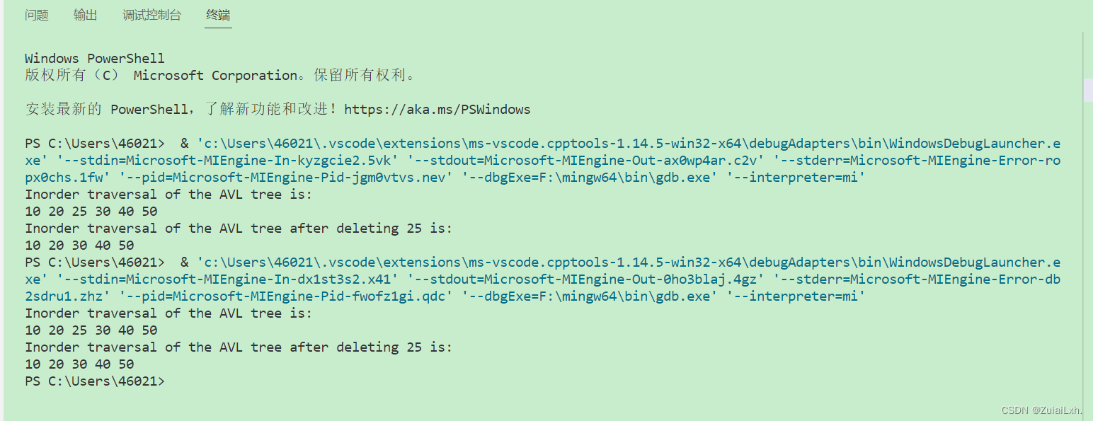 使用C++编写一个AVL的增删改查代码并附上代码解释