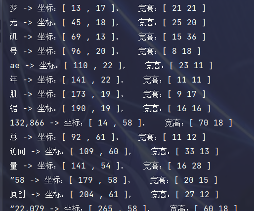 【AI测试】python文字图像识别tesseract