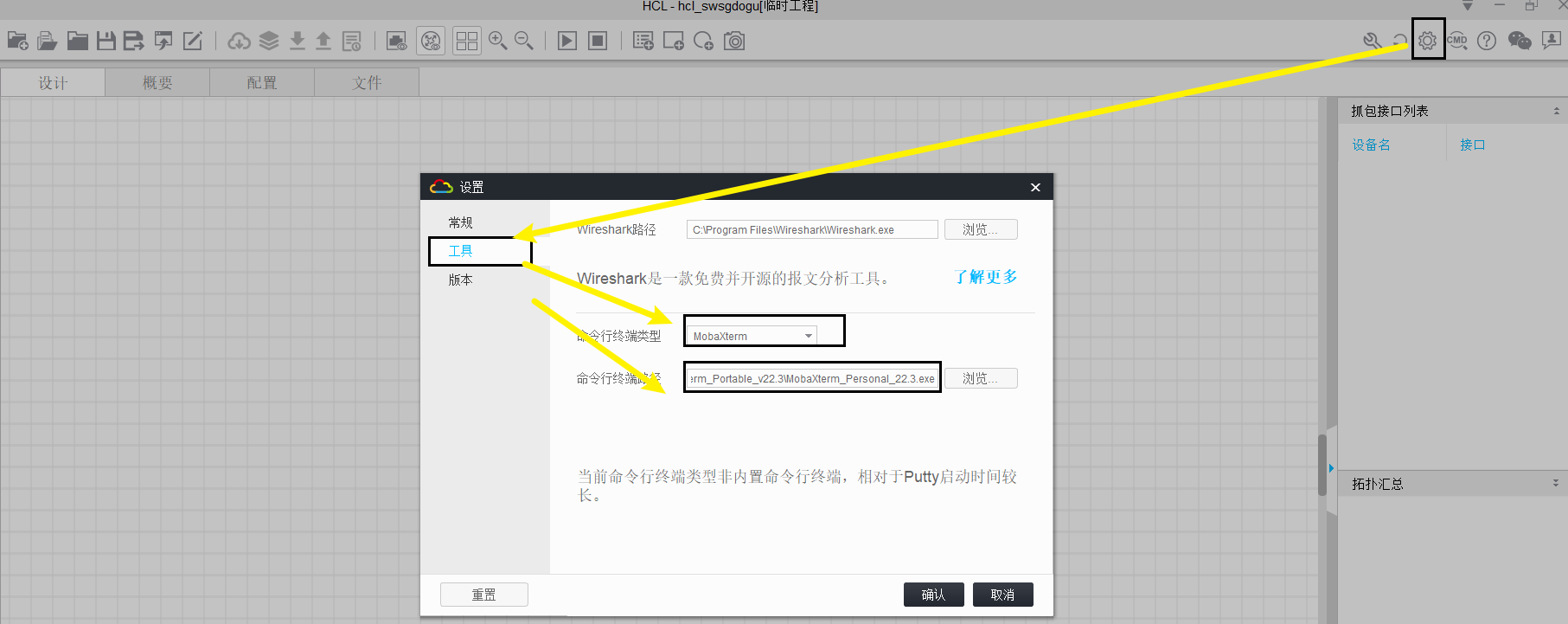 win11安装h3c lab无法启动putty终端的解决方法