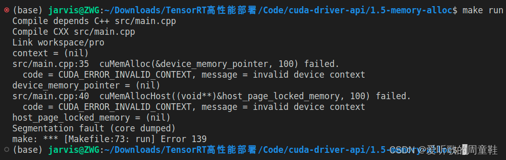 2.4.cuda驱动API-使用驱动API进行内存分配