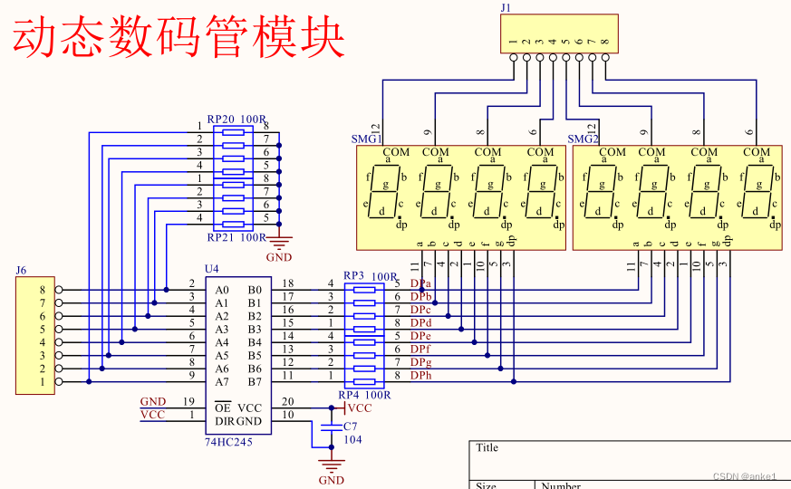 动态数码管段选电路图