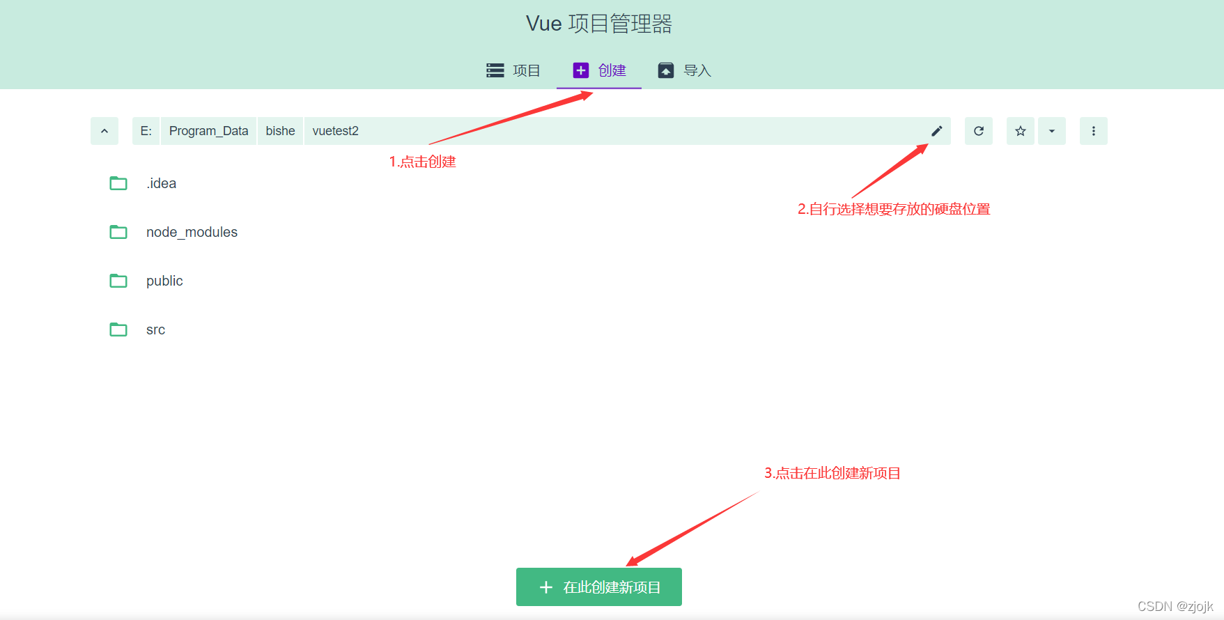 点击创建