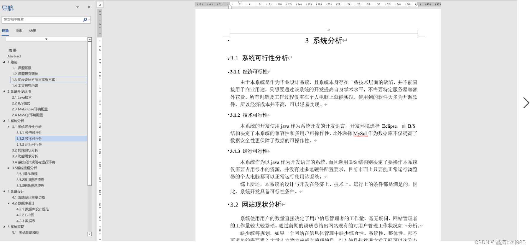 [附源码]JAVA毕业设计框架的企业机械设备智能管理系统的设计与实现（系统+LW）