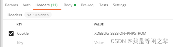 docker安装使用xdebug