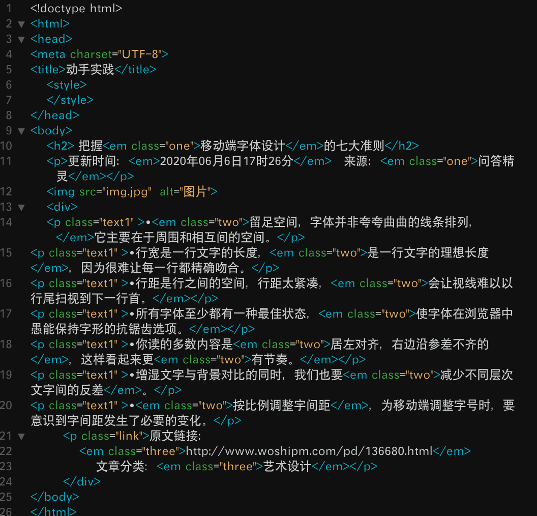 html5css盒子模型div实现一个图文混排的网页效果动手实践