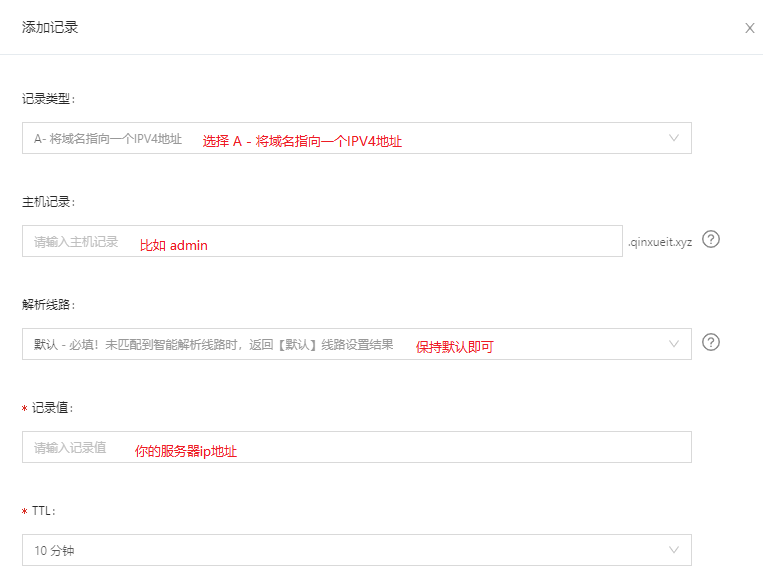 项目部署后的域名配置
