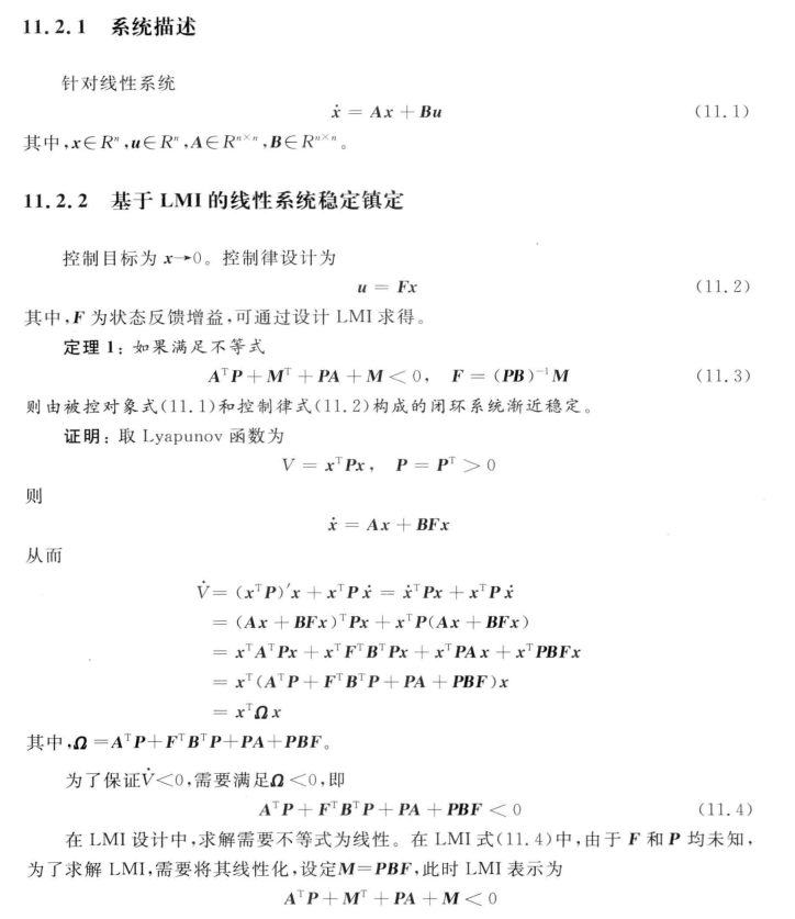 线性控制系统理论与方法李俊民pdf_含有两个线性无关的解向量「建议收藏」