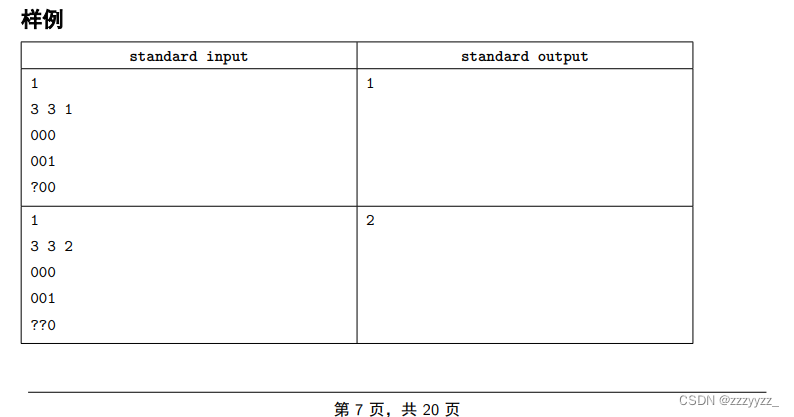 henan Problem E. 矩阵游戏