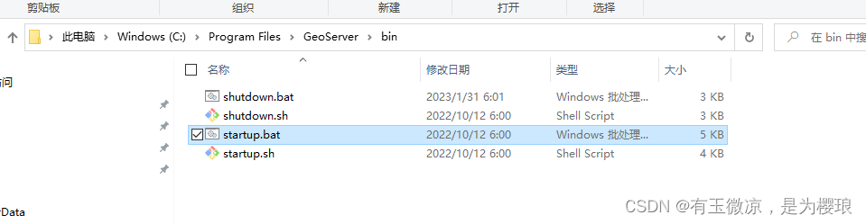 Geoserver安装及环境