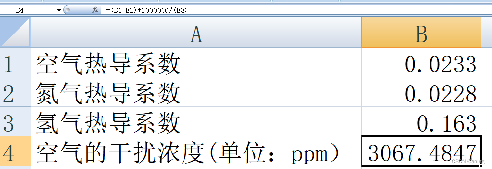 空气对热导氢气分析仪干扰理论计算