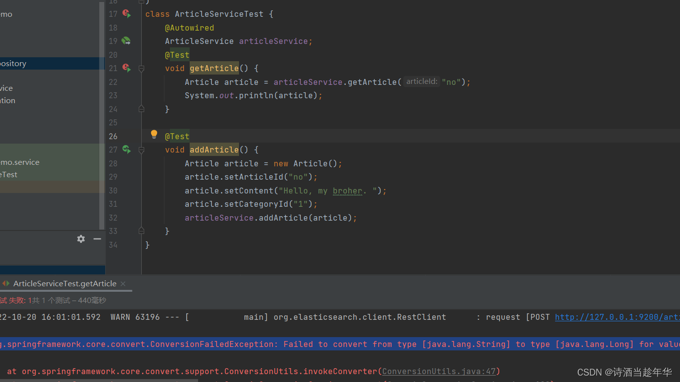 使用ES的时候，在执行查询的时候报错（使用ElasticsearchRepository）