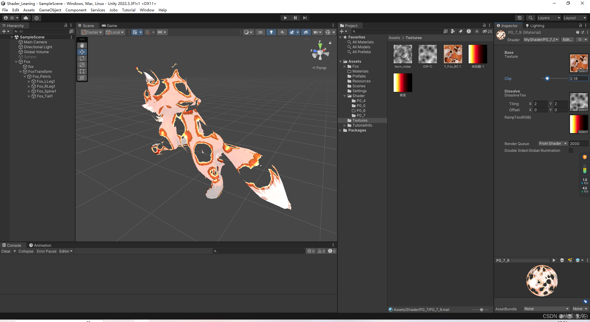 Unity中Shader的消融视觉效果优化smoothstep(min,max,x)