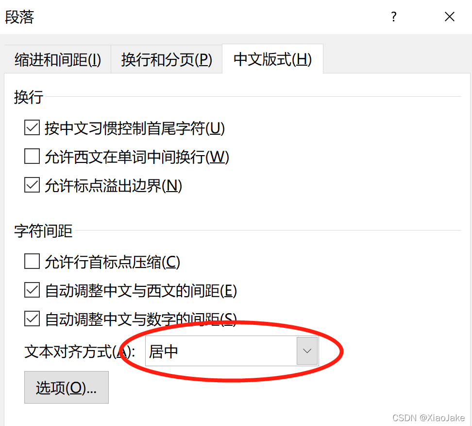 Word使文字垂直居中 Word怎么垂直居中 Xiaojake的博客 Csdn博客 Word使文字垂直居中 Word怎么垂直居中 Xiaojake的博客 Csdn博客