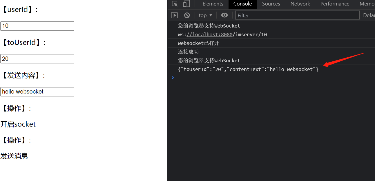 springboot集成websocket实现消息推送功能