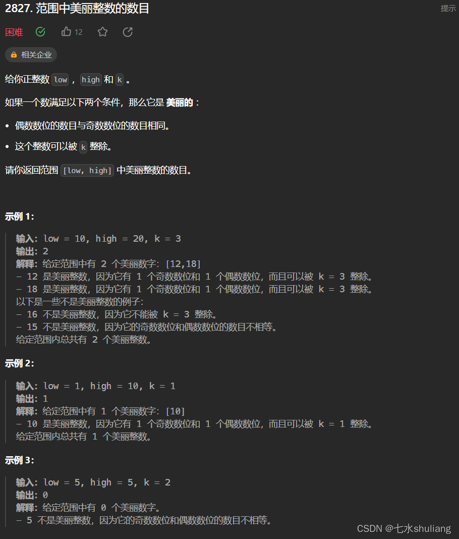 [LeetCode周赛复盘] 第 111 场双周赛20230819