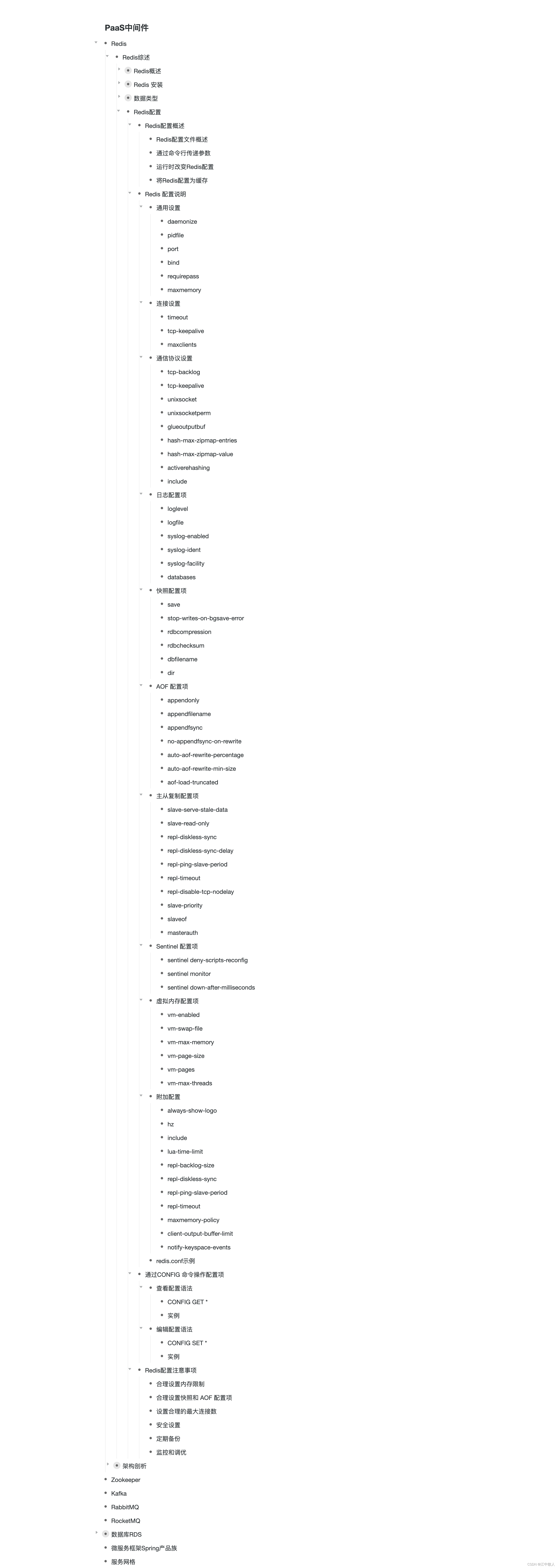 【云原生进阶之PaaS中间件】第一章Redis-1.3Redis配置