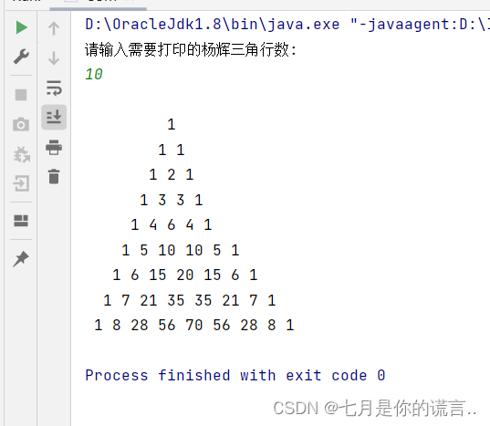 java输出杨辉三角(等腰三角形版)
