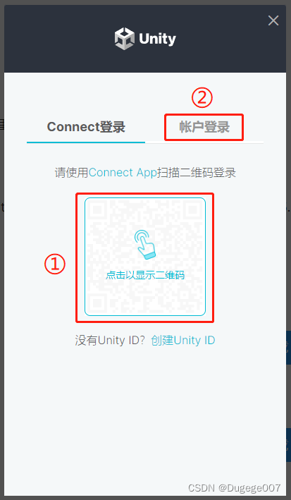 Unity 登陆页面 1