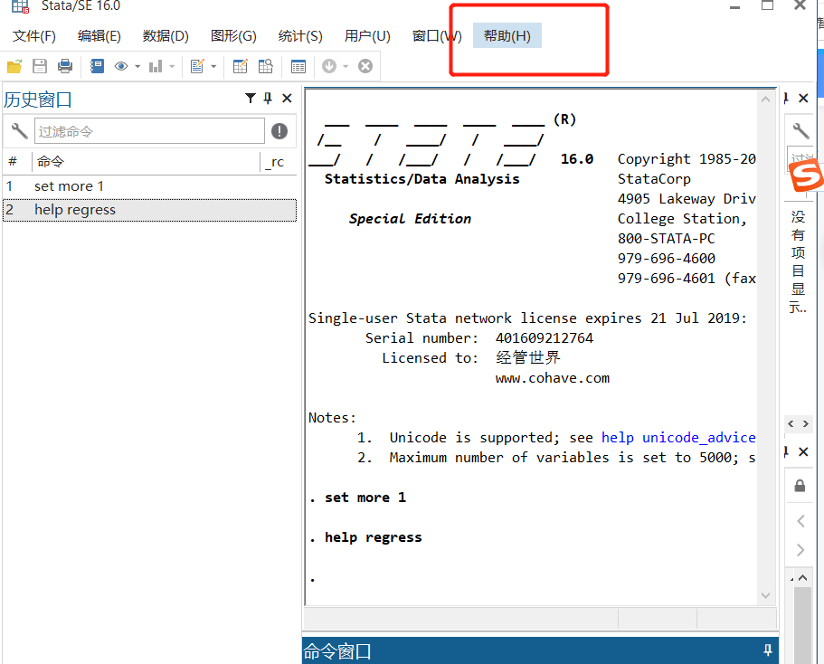 Stata教程（6）---帮助功能_stata help-CSDN博客