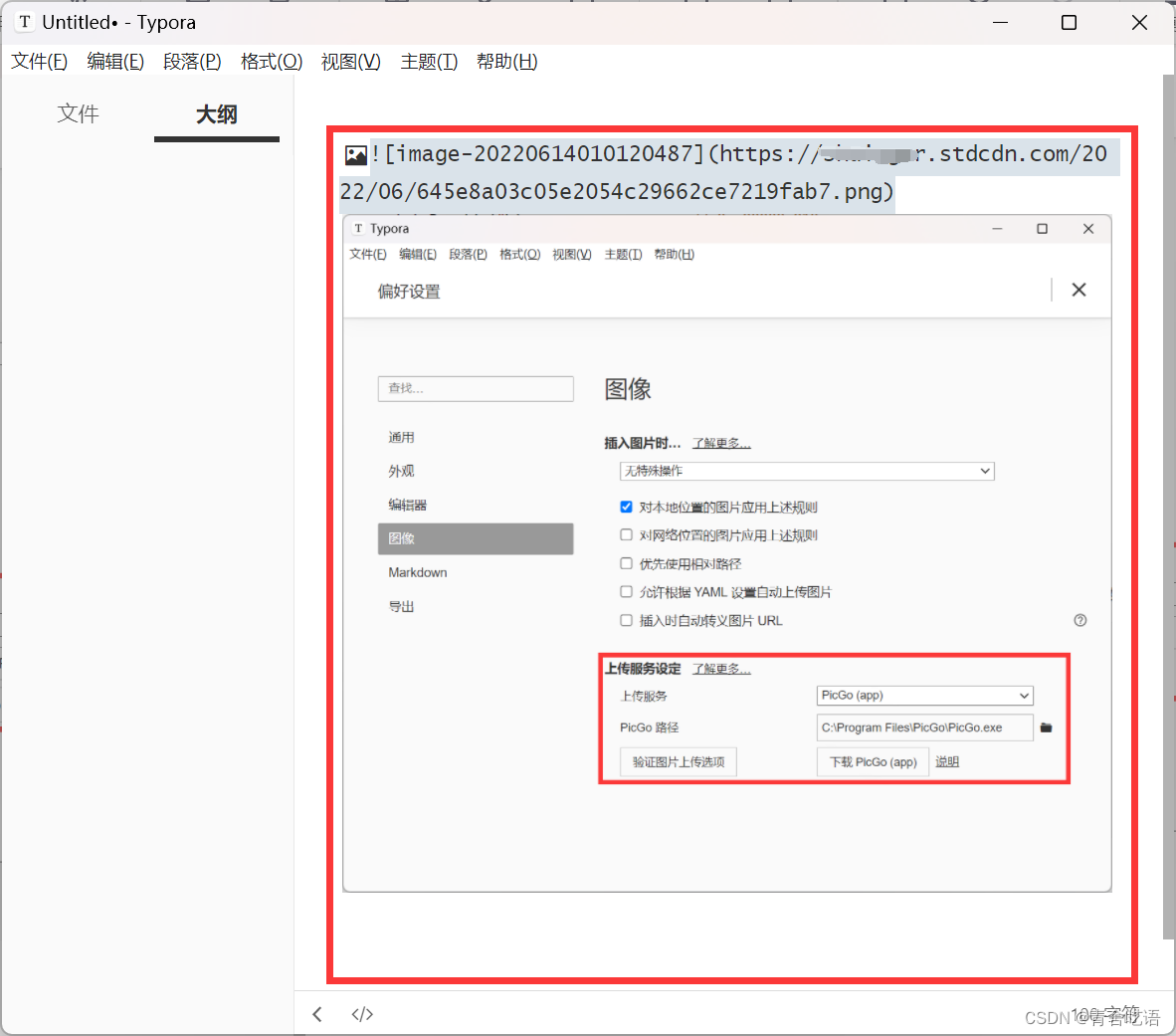 picgo+onedrive+Typora用onedrive当图床