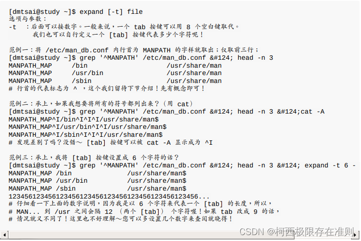 10.6.4 【Linux】字符转换命令： tr, col, join, paste, expand