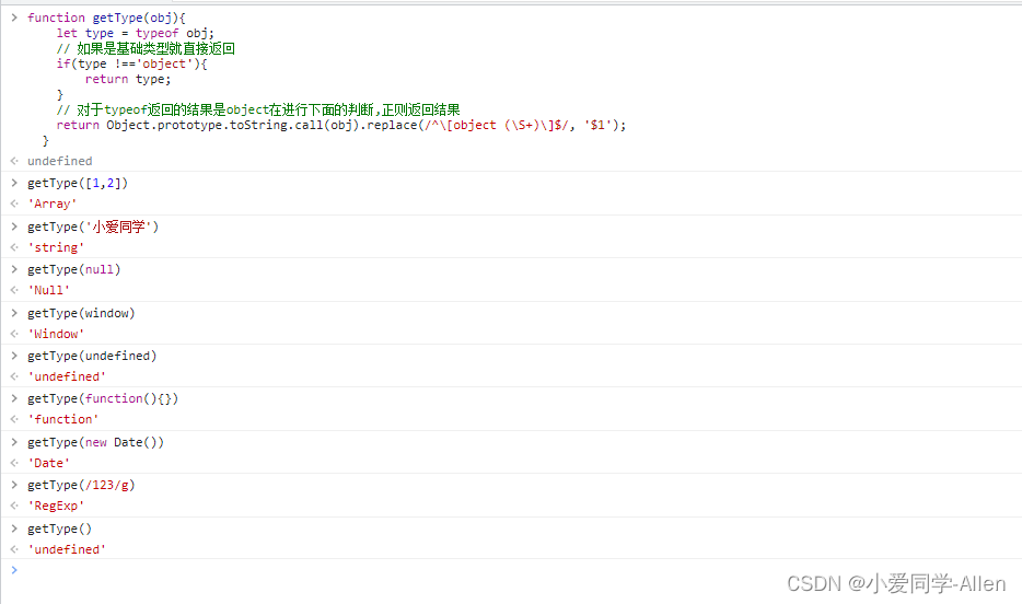 javascript基础十三：说说 typeof 与 instanceof 区别?