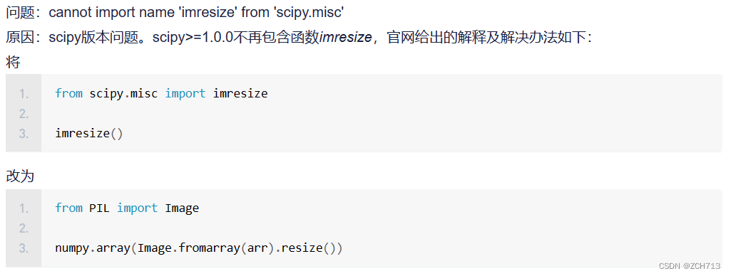 vis.visualization库中saliency.py的imresize有bug-CSDN博客
