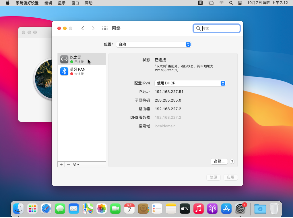 macOS Big Sur系统安装