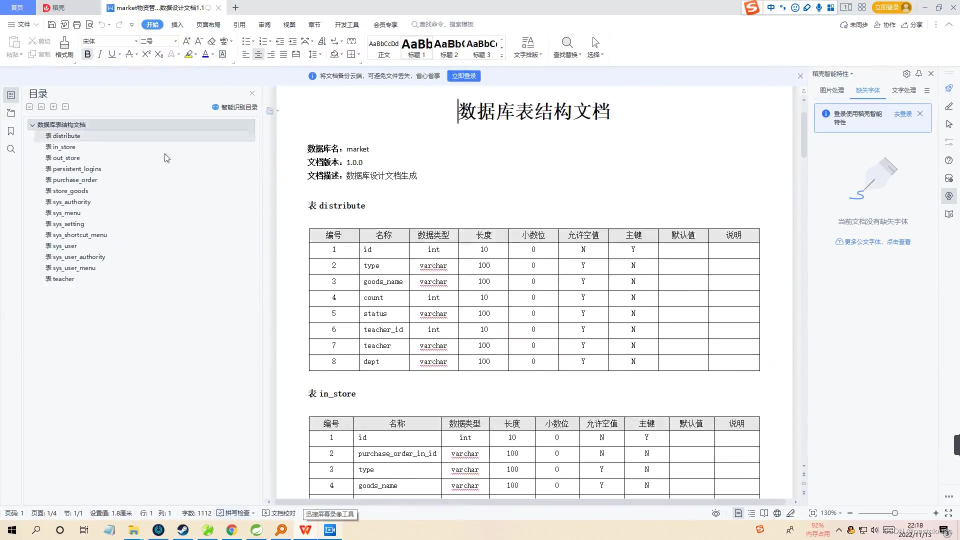 Java项目:校园物资管理系统(java+Springboot+JavaScript+layui+Mysql)