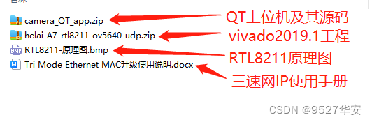 FPGA千兆网 UDP 网络视频传输，基于RTL8211 PHY实现，提供工程和QT上位机源码加技术支持