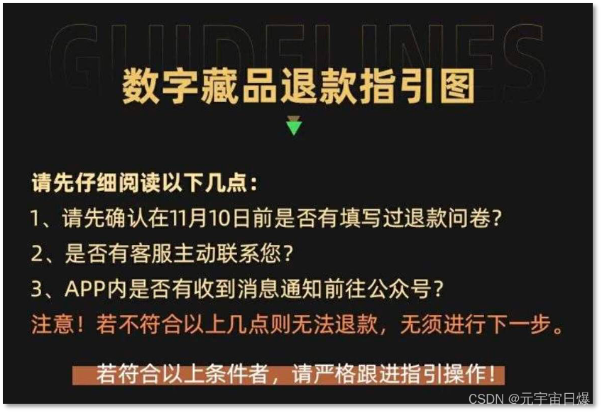 腾讯系数藏停摆一年 玩家被甩在维权路上