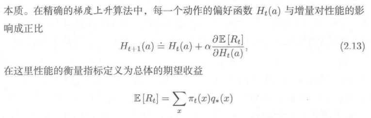 强化学习（一） 基本概念和赌博机问题