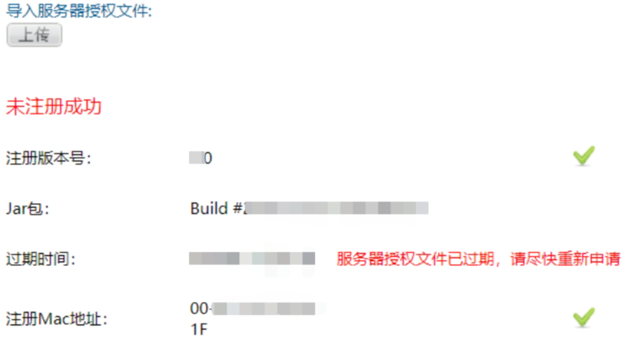 帆软报表系统未授权重置授权