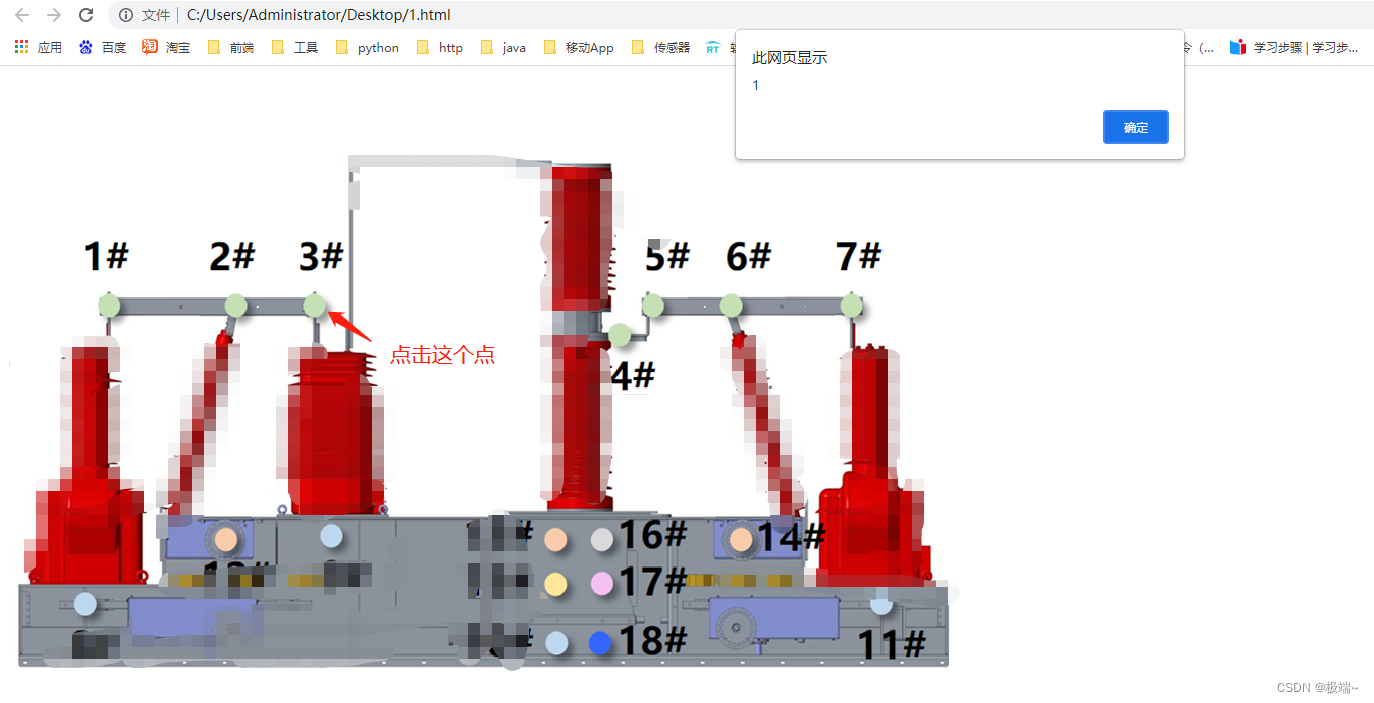 前端怎么对一张图片特定某些点进行点击事件(image-map)-CSDN博客
