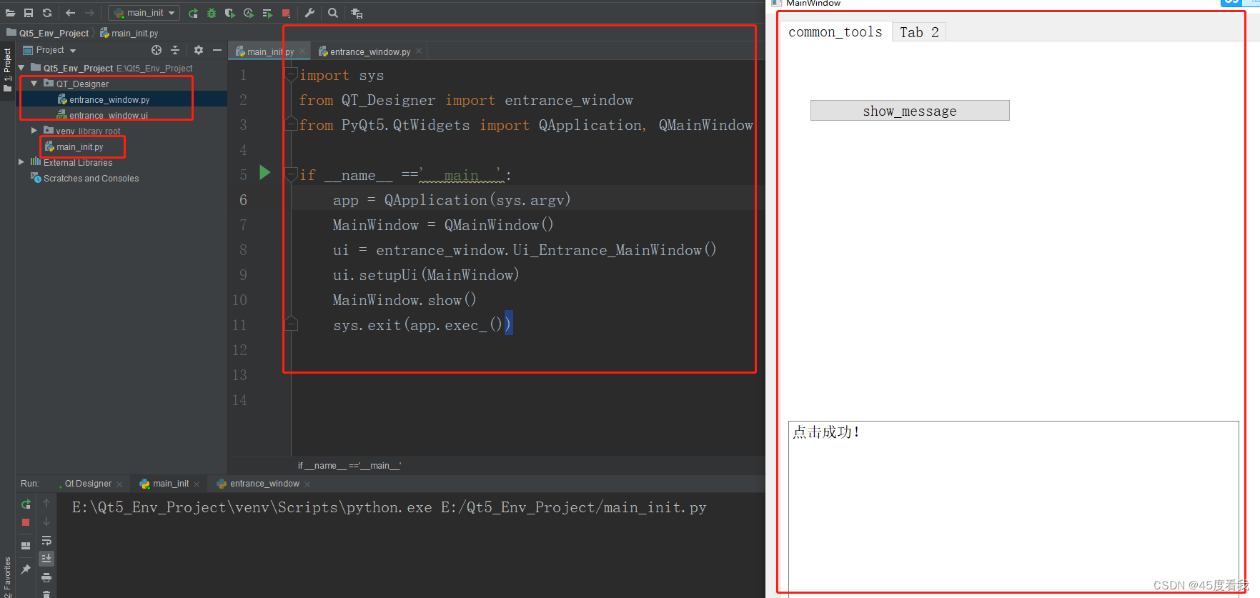 pycharm-qt5-基础篇1