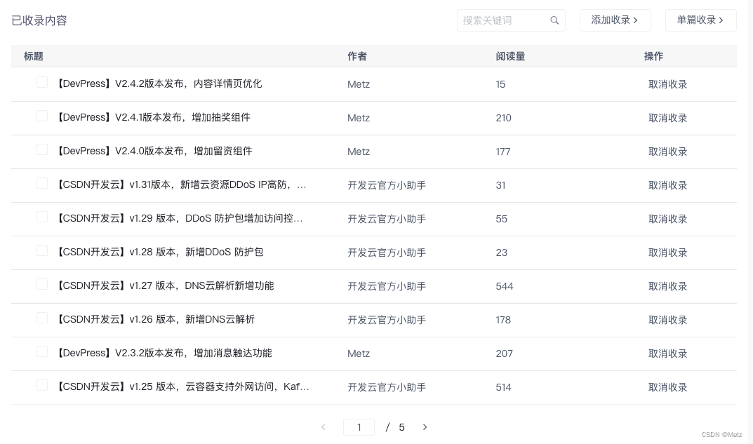 【DevPress】V2.4.3版本发布，增加内容收录管理