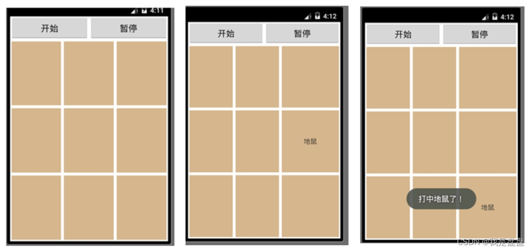  android 