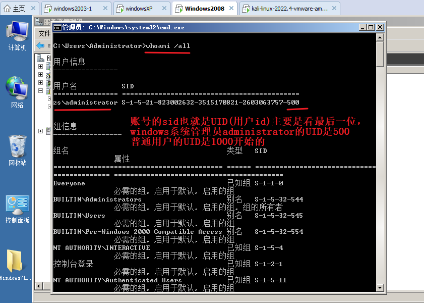 p65 内网安全-域环境工作组局域网探针方案