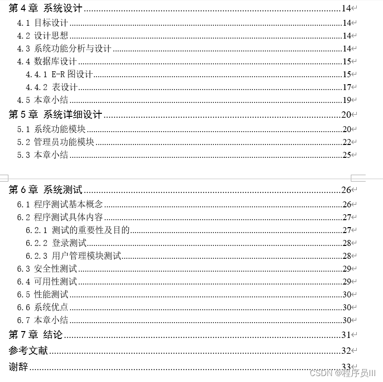 基于Sublime Text技术的作文批改网的设计与开发