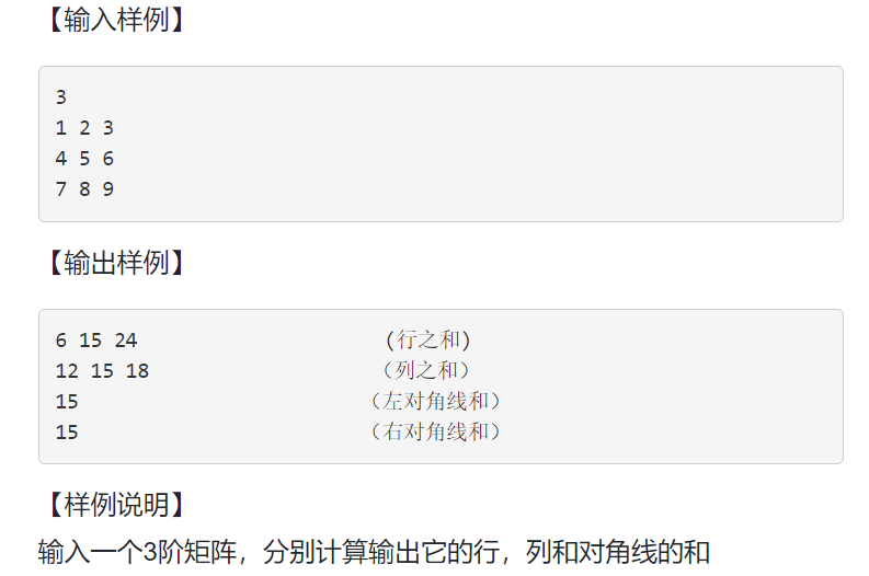 用C语言计算矩阵求和