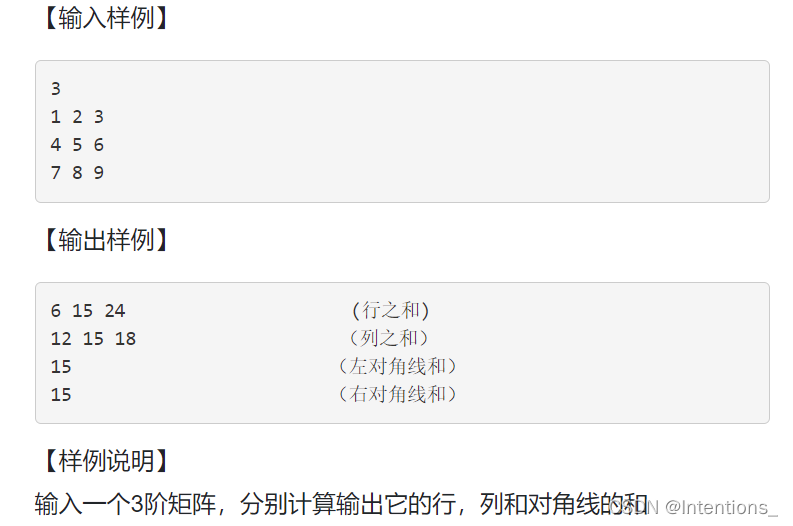 用C语言计算矩阵求和
