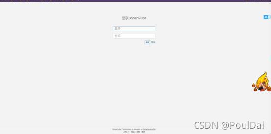 Sonarqube登录界面