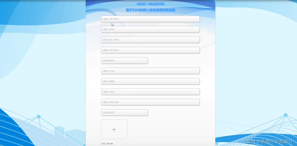 编写注册页面的软件
