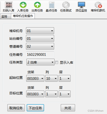 自动化仓储管理系统(WMS)