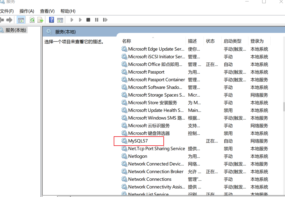 如何查看电脑是否安装了mysql