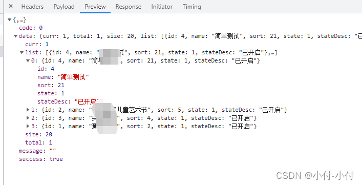 el-switch接口实现