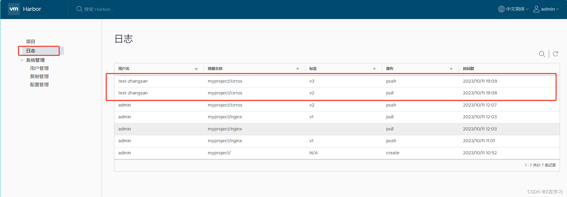 Docker-harbor私有仓库部署与管理